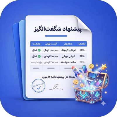 افزونه شگفت انگیز
